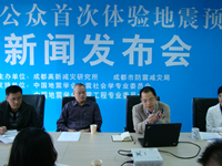 地震预警服务中国5周年 全球首次跨国地震预警演练在中国和尼泊尔举行