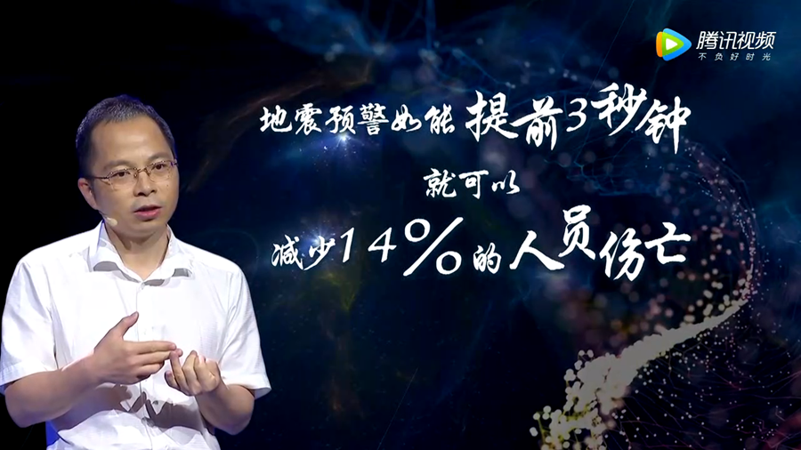 海归筑梦地震预警