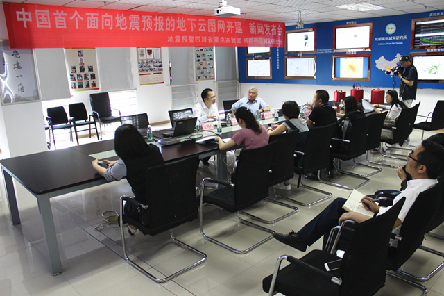 中国首个地下云图网开建 预报地震可“看图说话”