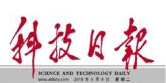 科技日报 头版——地震预报新尝试：我国将建首个地下云图网
