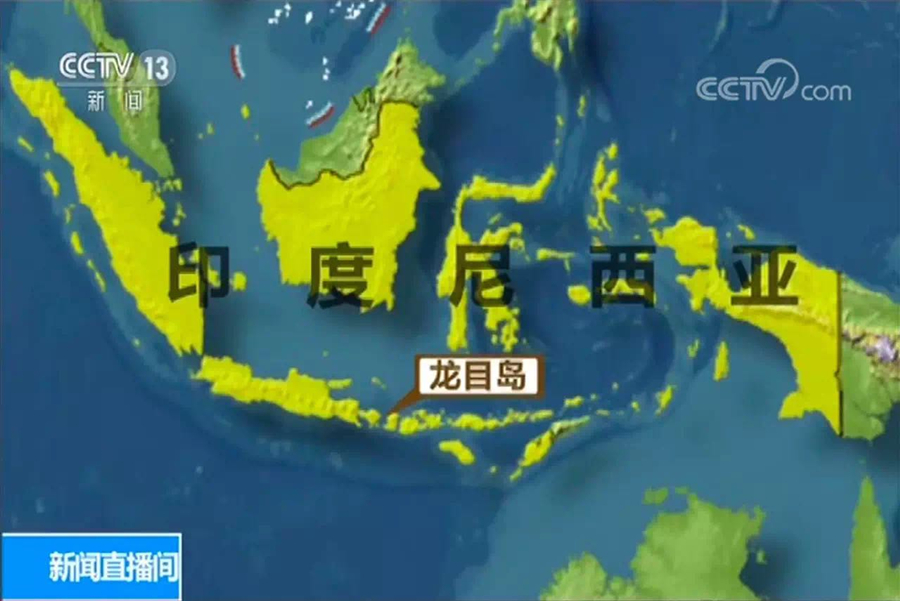 印尼7级地震呼吁全球地震预警合作